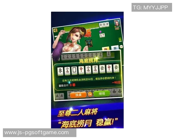 pg游戏麻将胡了违法吗-关于PG游戏麻将胡了是否违法的探讨-pg游戏麻将胡了违法吗