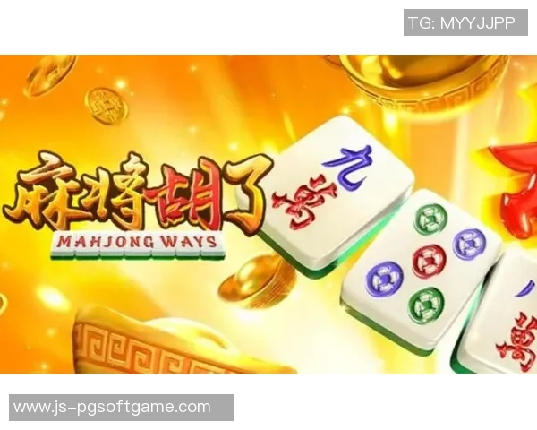 pg电子模拟器麻将胡了2-揭秘PG电子模拟器麻将的获胜秘籍—麻将胡了II解读-pg电子模拟器麻将胡了2